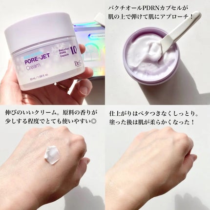 ドクタージー バクチオールポアジェットクリーム/Dr.G/フェイスクリームを使ったクチコミ(2枚目)