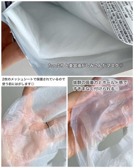 バイオチューン バイオセルロースマスク 高保湿タイプ/クリアターン/シートマスク・パックを使ったクチコミ(2枚目)