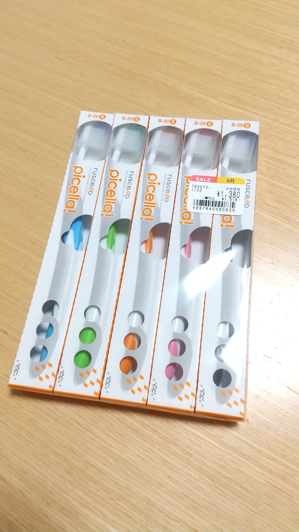 ジーシー　ルシェロ　歯ブラシ　P-20S/ルシェロ/歯ブラシを使ったクチコミ（1枚目）