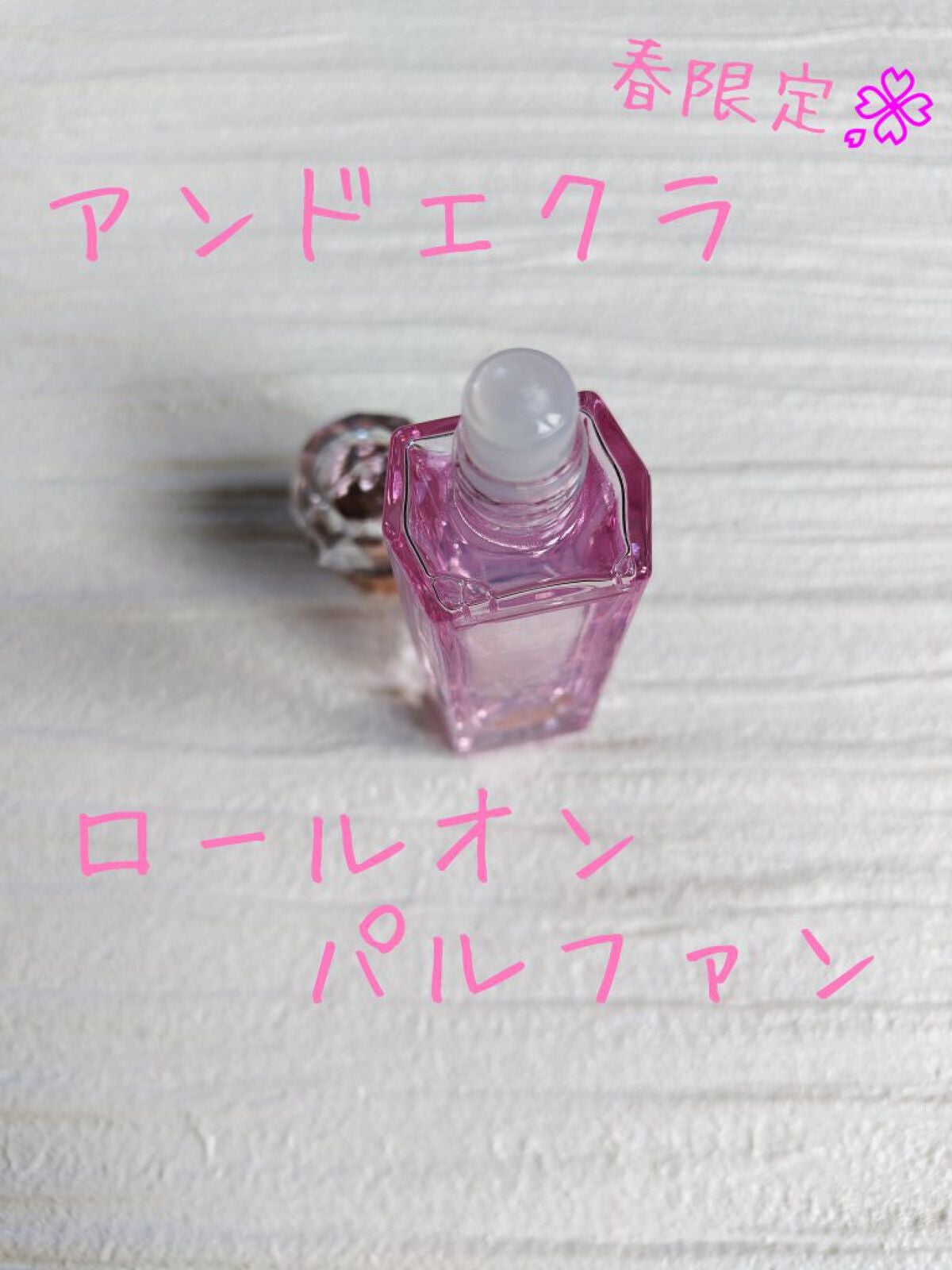 サクラチェリッシュ ロールオンパルファン/and Eclat/香水(レディース)を使ったクチコミ(2枚目)