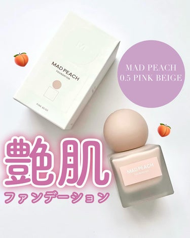 ⁡
⁡
⁡
⁡
⁡
人気モデルテリちゃんがモデルを務めている
@madpeach_official_jp 🍑
⁡
マッドピーチのファンデーションを今回お試しさせてもらったよ🤍
▫️スタイルフィットファン