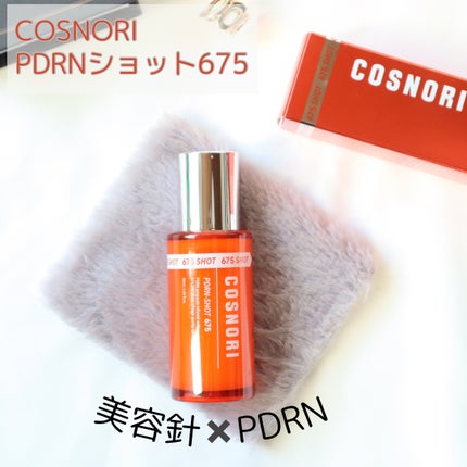 PDRNショット675/COSNORI/美容液を使ったクチコミ(1枚目)