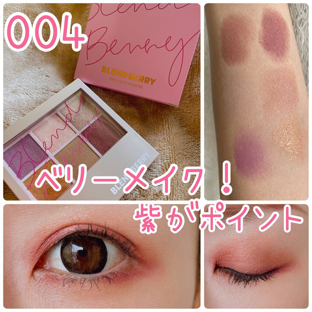 オーラクリエイション 004 プラム＆メタリックウォーム/BLEND BERRY/アイシャドウパレットを使ったクチコミ（1枚目）