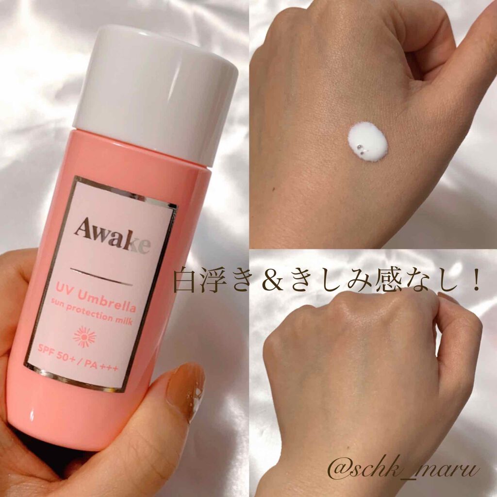 UV アンブレラ サンプロテクションミルク/Awake/日焼け止めミルクを使ったクチコミ（2枚目）