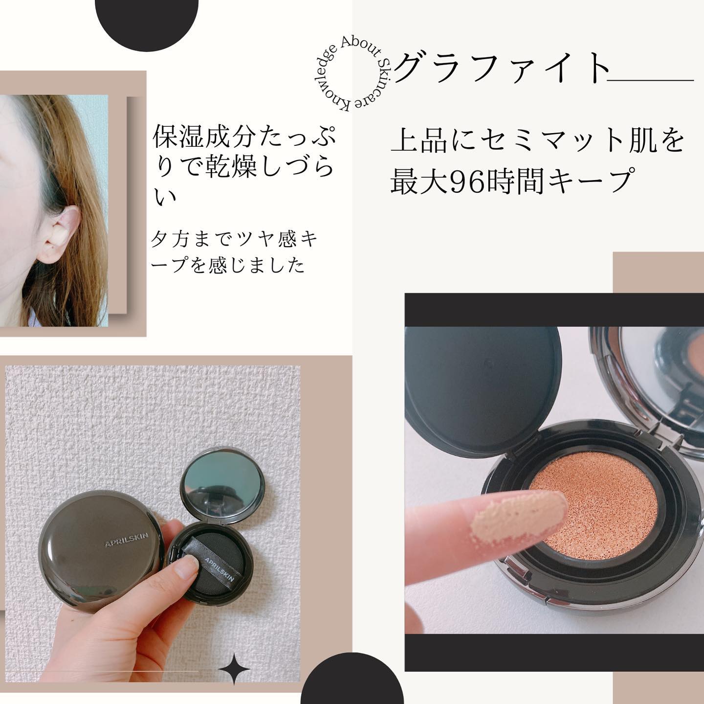 ハイパーカバーフィットクッション  グラファイト/APRILSKIN/クッションファンデーションを使ったクチコミ（3枚目）