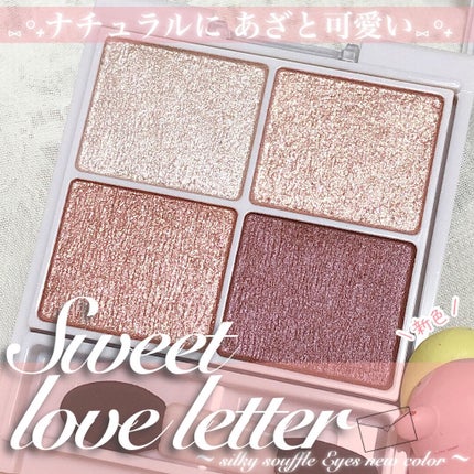 シルキースフレアイズ/キャンメイク/アイシャドウパレットを使ったクチコミ(1枚目)