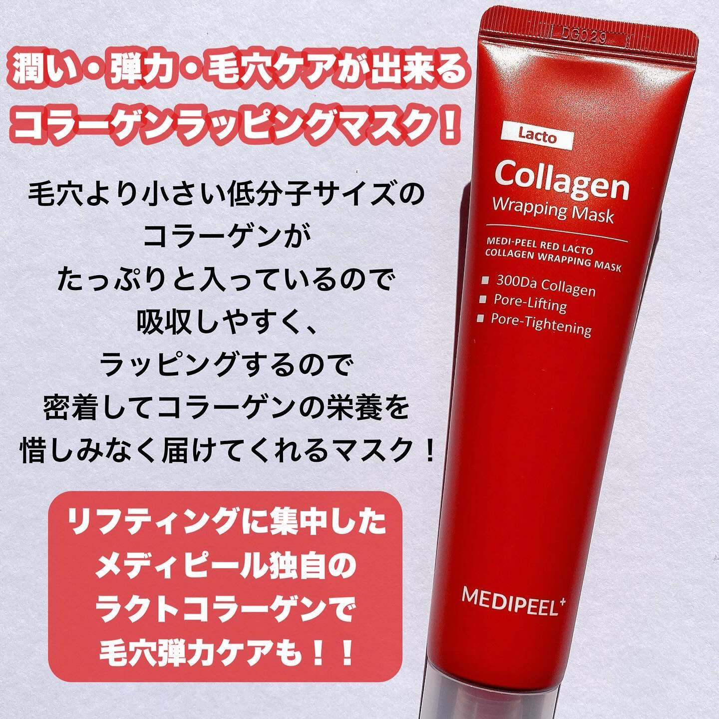 コラーゲン ラッピングマスク/MEDIPEEL/シートマスク・パックを使ったクチコミ（2枚目）