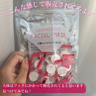 圧縮フェイスマスク/DAISO/シートマスク・パックを使ったクチコミ（6枚目）