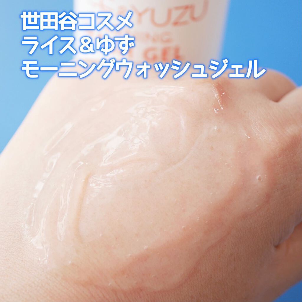 ライス&ゆずモーニングウォッシュジェル/世田谷コスメ/その他洗顔料を使ったクチコミ(4枚目)