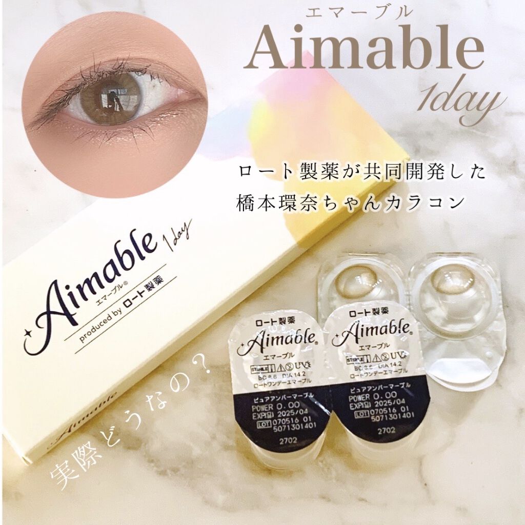 ロート ワンデー エマーブル/エマーブル/ワンデー（１DAY）カラコンを使ったクチコミ（1枚目）