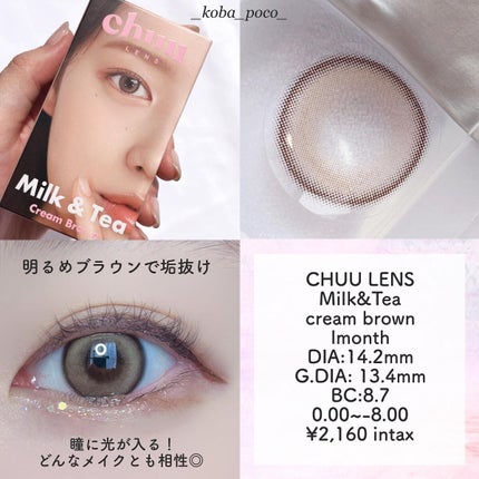 chuuLENS Milk&Tea 1day/chuu LENS/ワンデー(1DAY)カラコンを使ったクチコミ(5枚目)