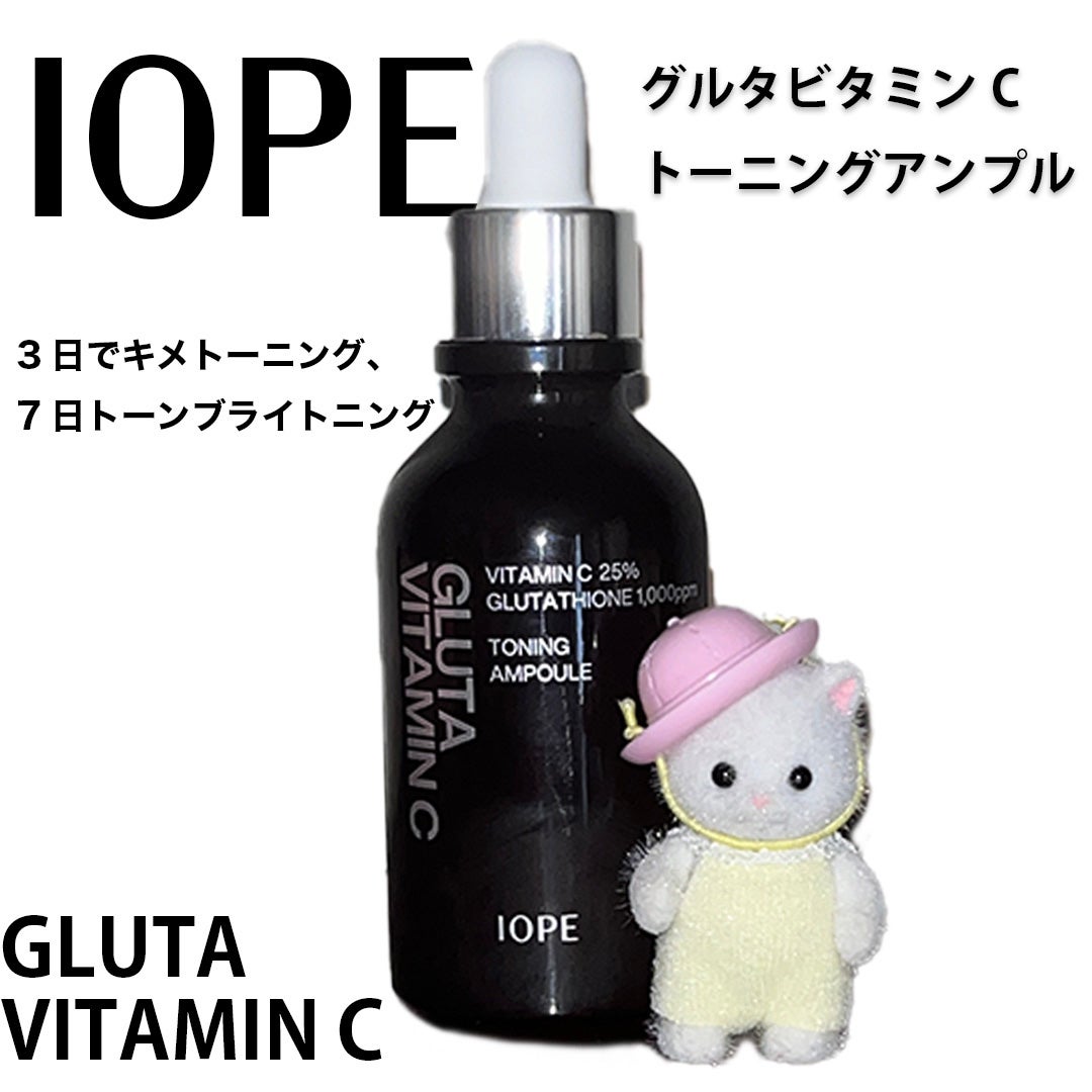 グルタ ビタミンC トーニング アンプル/IOPE/美容液を使ったクチコミ(1枚目)