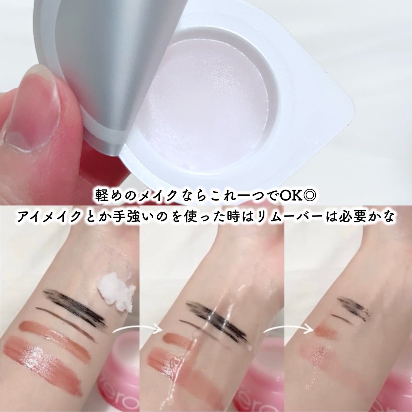 クリーンイットゼロ クレンジングバームトラベルオリジナルセット/BANILA CO/クレンジングバームを使ったクチコミ(4枚目)