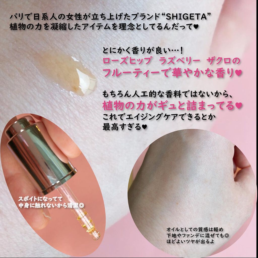 EX オイルセラム/SHIGETA/美容液を使ったクチコミ(2枚目)