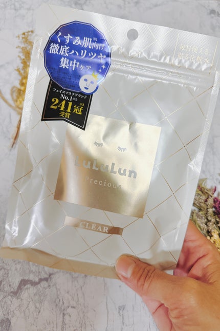 ルルルンプレシャス WHITE(光彩スイッチ)/ルルルン/シートマスク・パックを使ったクチコミ(3枚目)