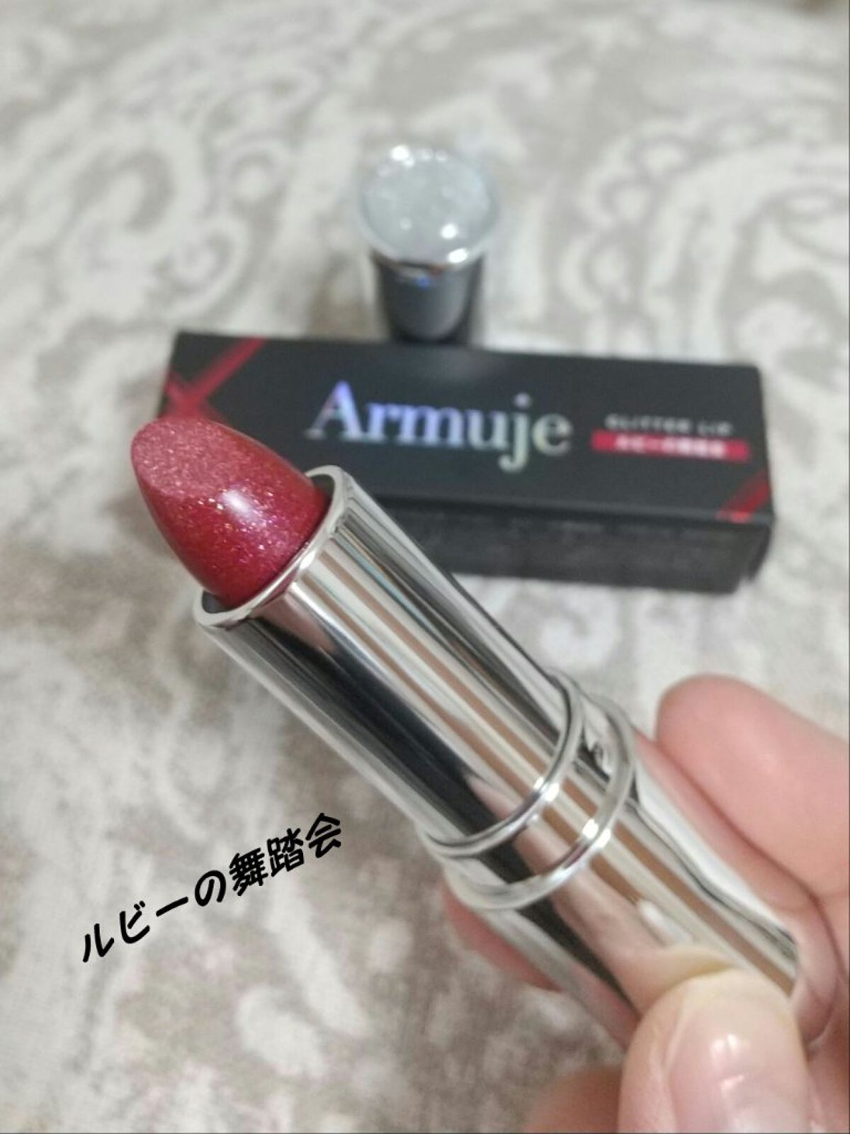 グリッターリップリミテッドイルミネーション/Armuje/口紅を使ったクチコミ（2枚目）