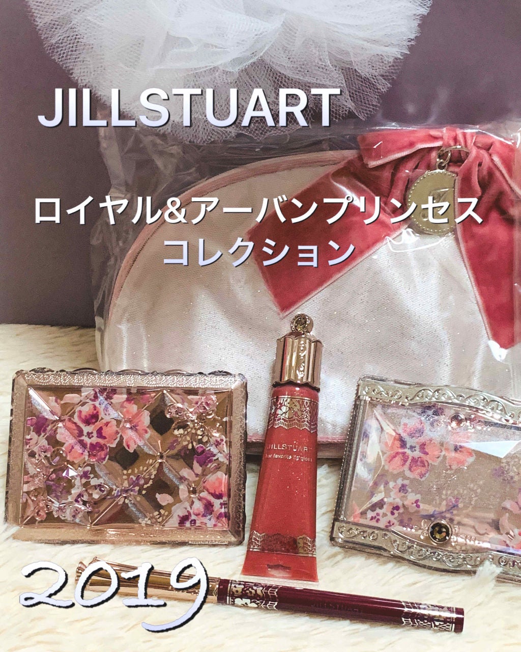 ロイヤル&アーバンプリンセス コレクション/JILL STUART/メイクアップキットを使ったクチコミ(1枚目)