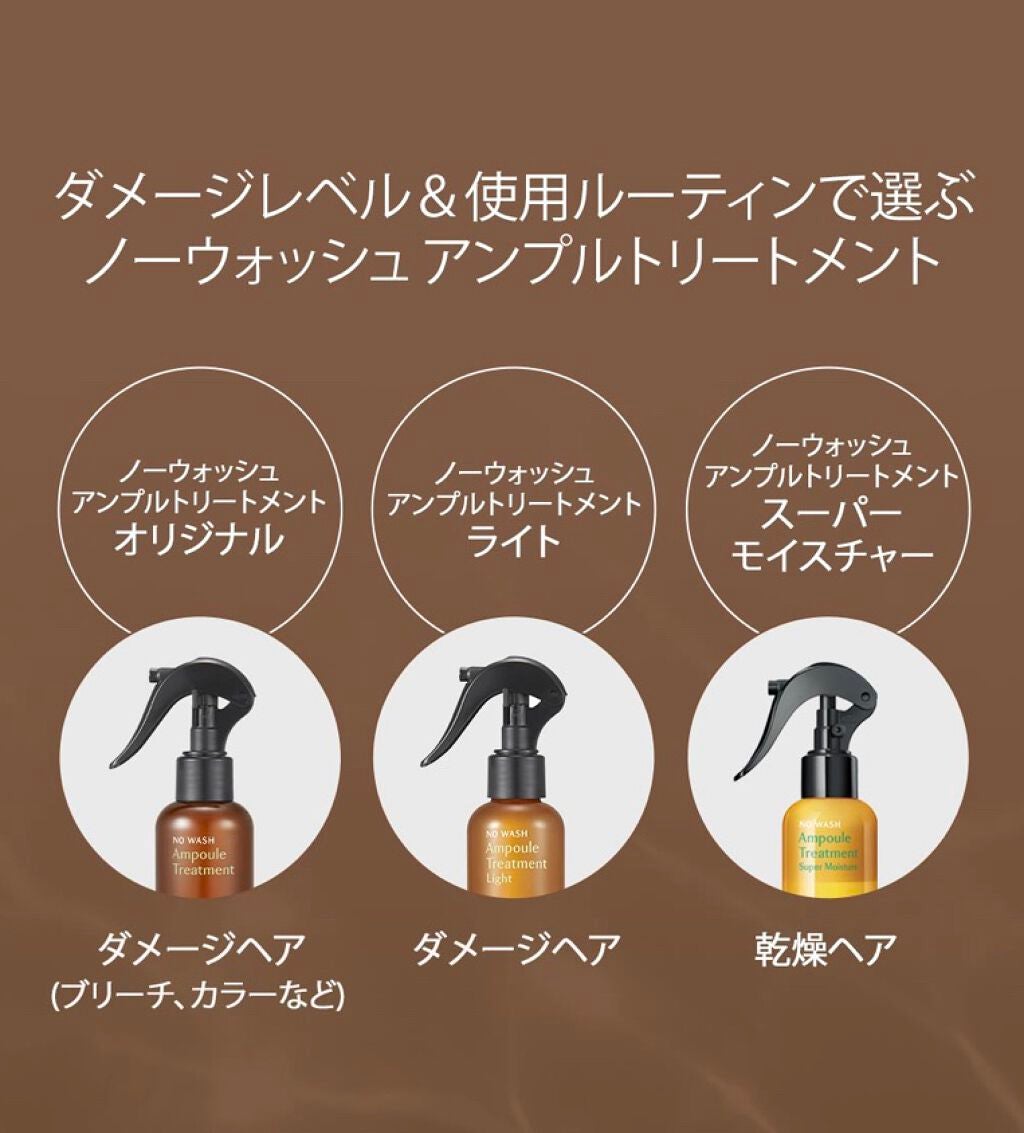 ノーウォッシュセラム トリートメント/Healing bird/ヘアオイルを使ったクチコミ(2枚目)