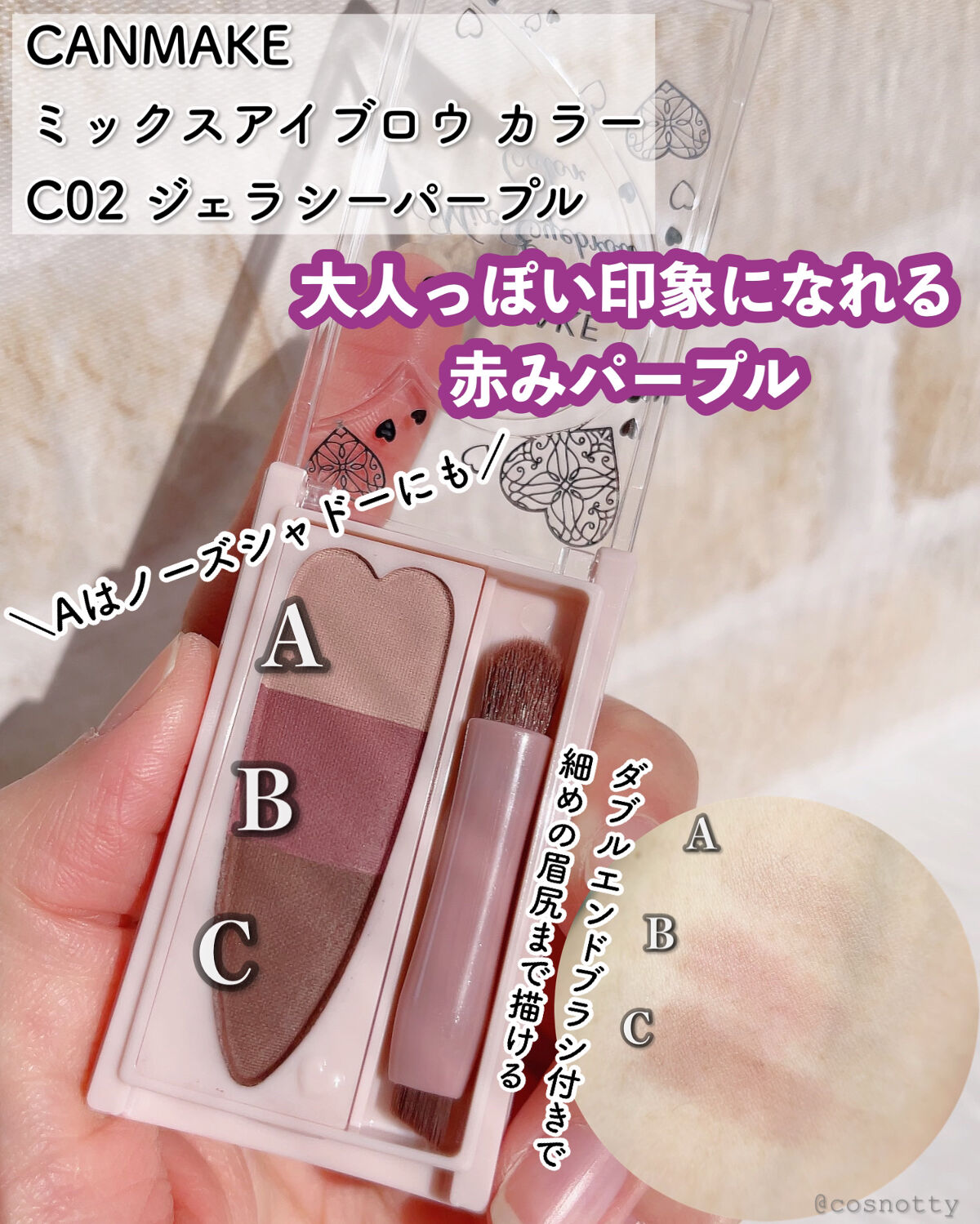 ミックスアイブロウカラー/キャンメイク/パウダーアイブロウを使ったクチコミ（2枚目）