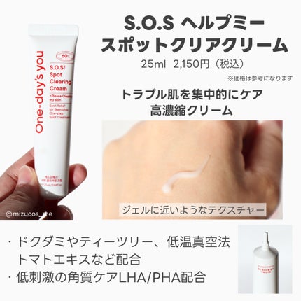 SOSスポットクリアトナー/One-day's you/化粧水を使ったクチコミ(5枚目)