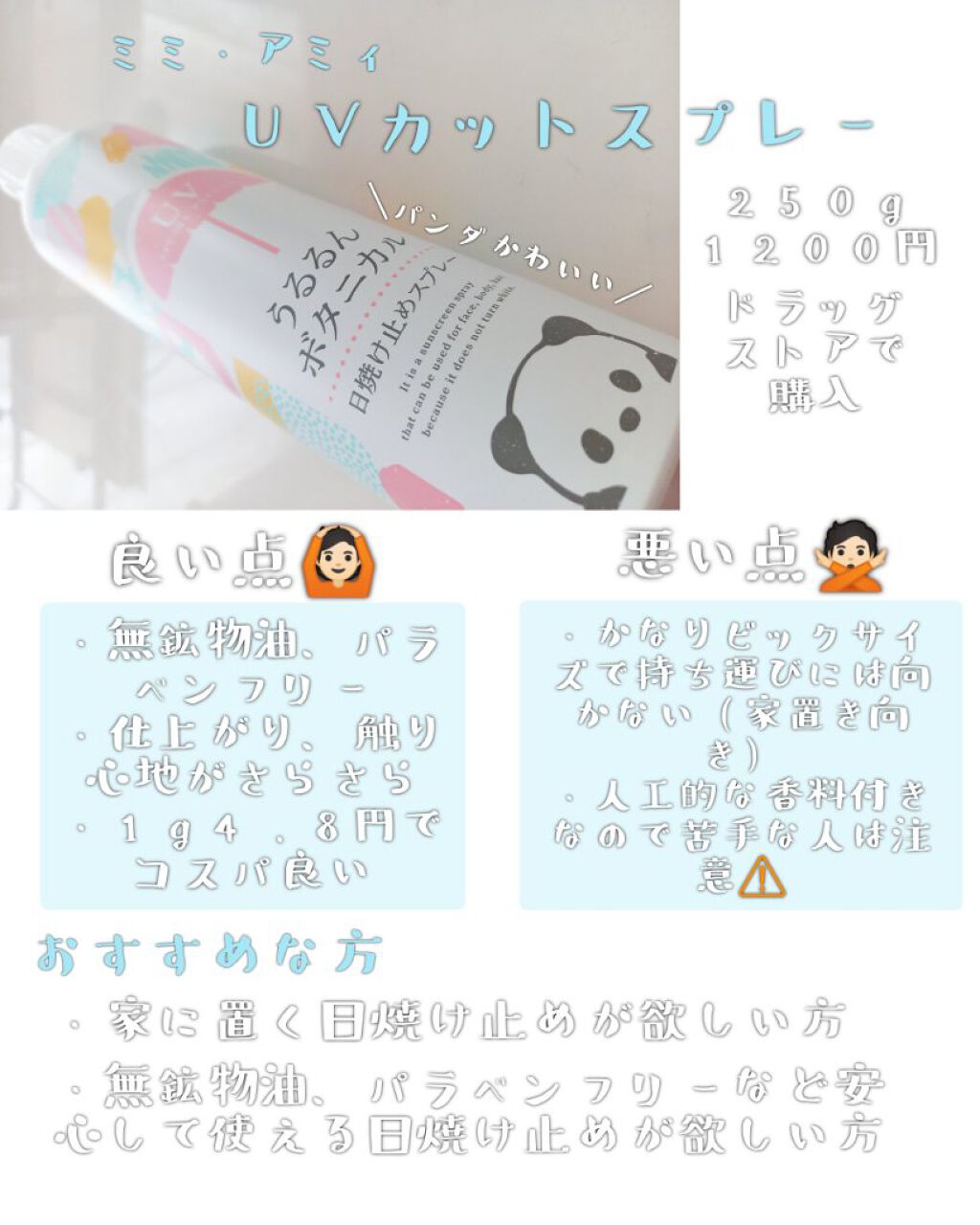 ニベアサン スーパーウォータージェル エクストラクール/ニベア/日焼け止め・UVケアを使ったクチコミ(5枚目)