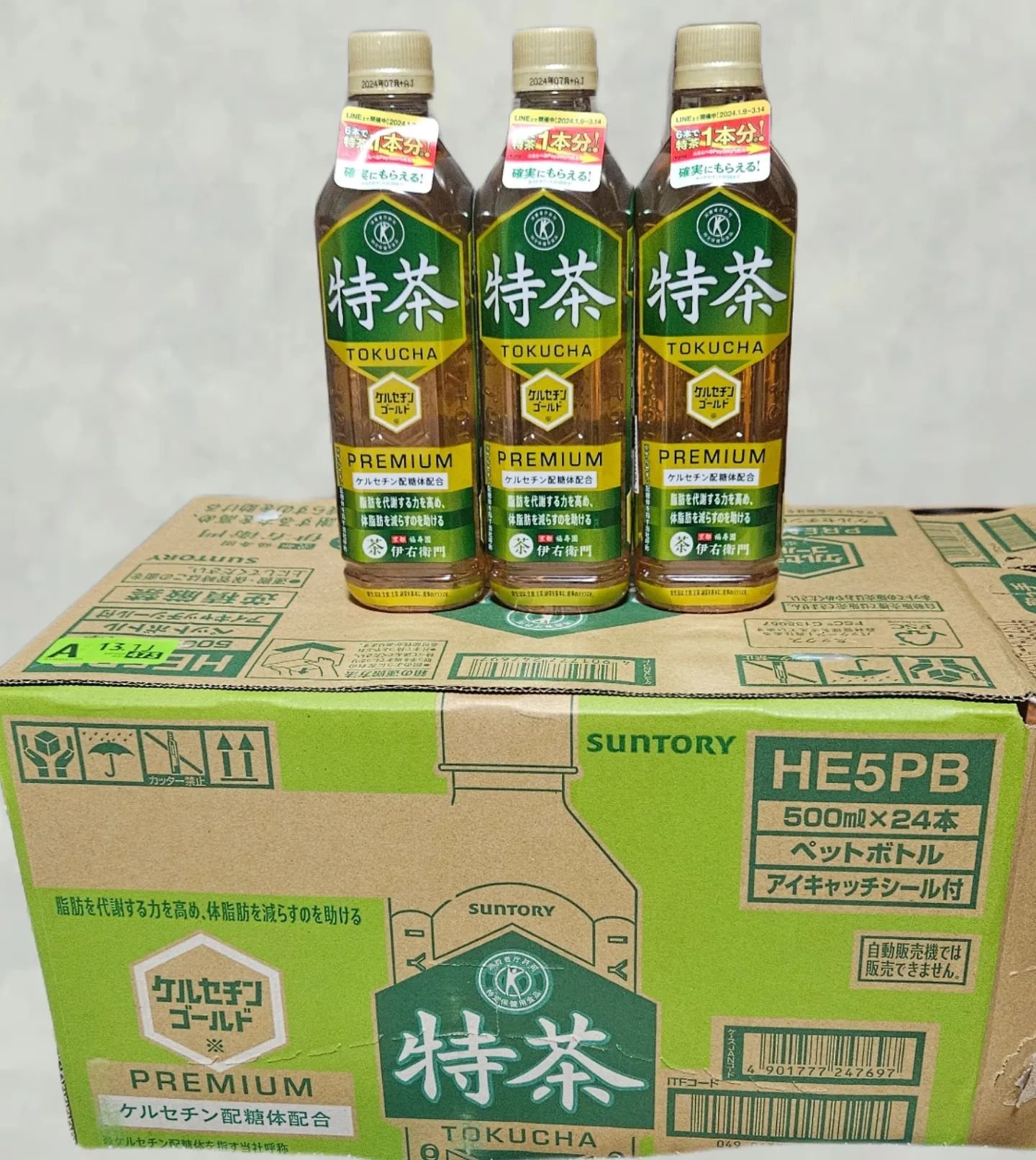 伊右衛門 特茶/伊右衛門/ドリンクを使ったクチコミ（1枚目）