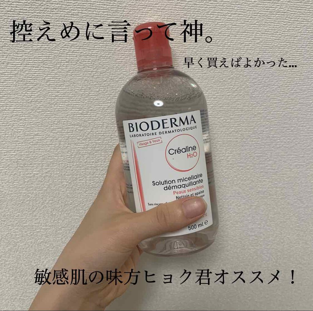 サンシビオ エイチツーオー D/ビオデルマ/クレンジングウォーターを使ったクチコミ（1枚目）