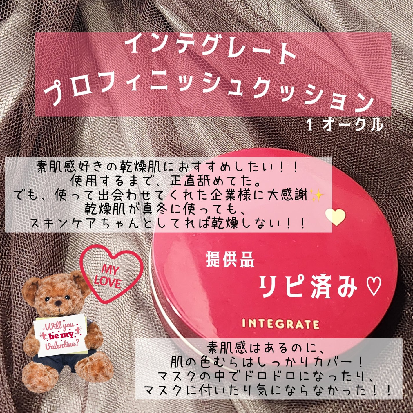 インテグレート プロフィニッシュクッション/インテグレート/クッションファンデーションを使ったクチコミ(1枚目)