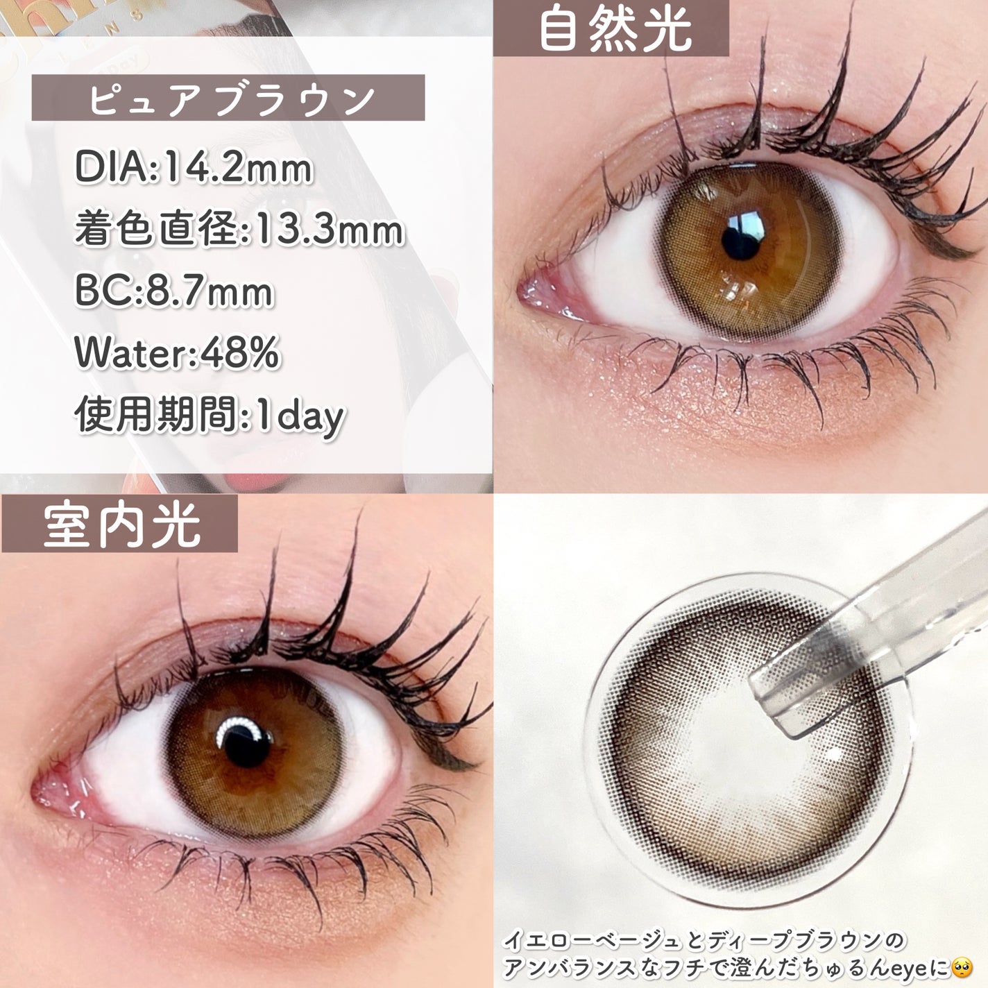 Daisy Shower 1Day/chuu LENS/ワンデー(1DAY)カラコンを使ったクチコミ(4枚目)