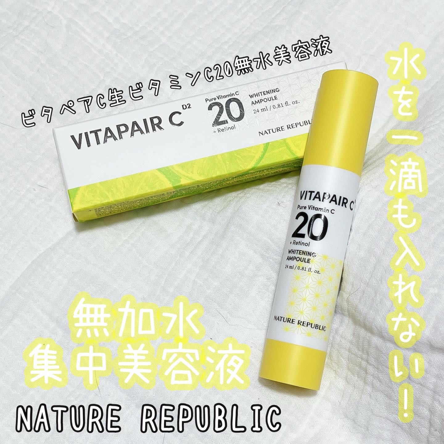 ビタペアC ビタレチ美容液/ネイチャーリパブリック/美容液を使ったクチコミ（1枚目）