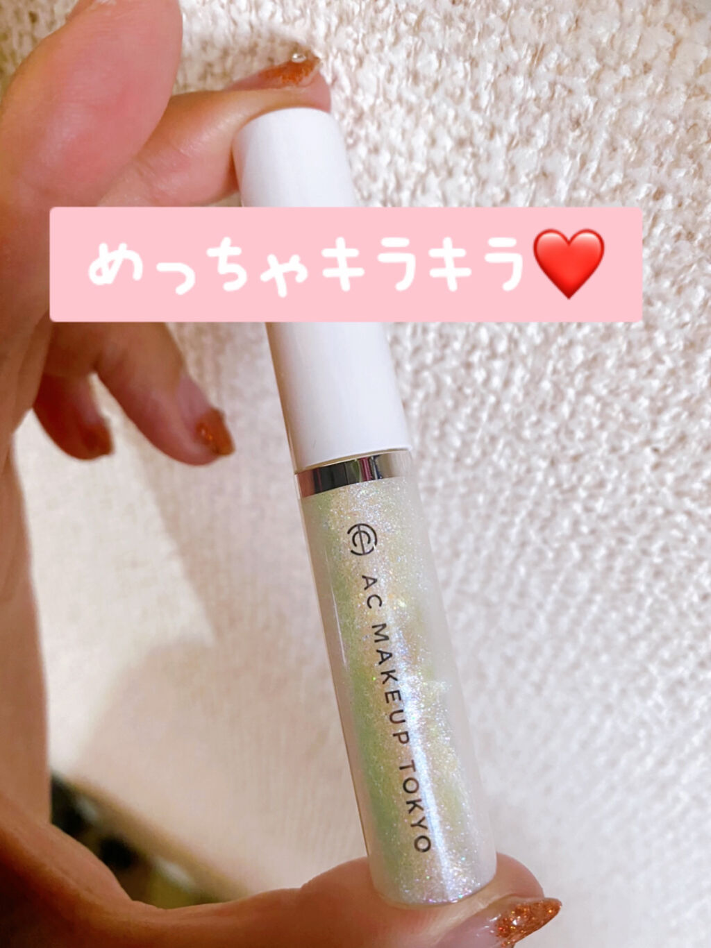 ACリキッドアイカラー 01スパークリングダイアモンド/セリア/リキッドアイシャドウを使ったクチコミ（1枚目）