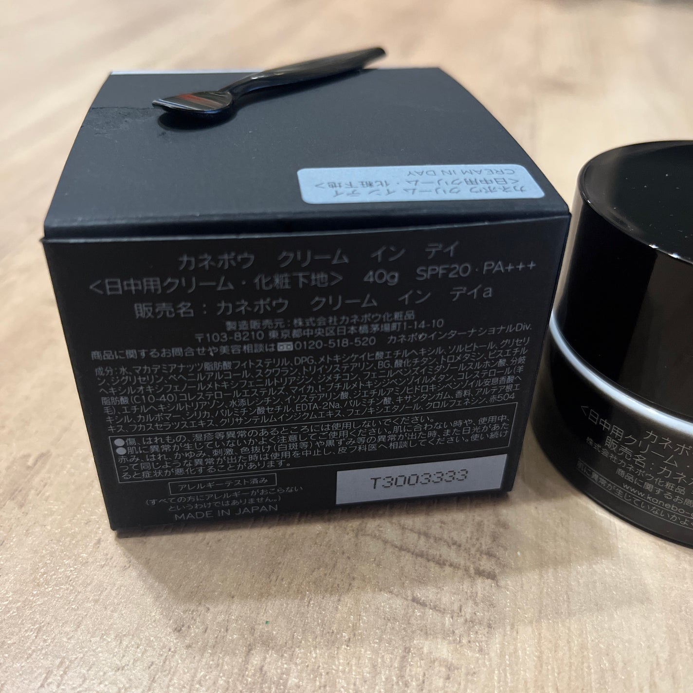 クリーム イン デイ/KANEBO/フェイスクリームを使ったクチコミ(2枚目)