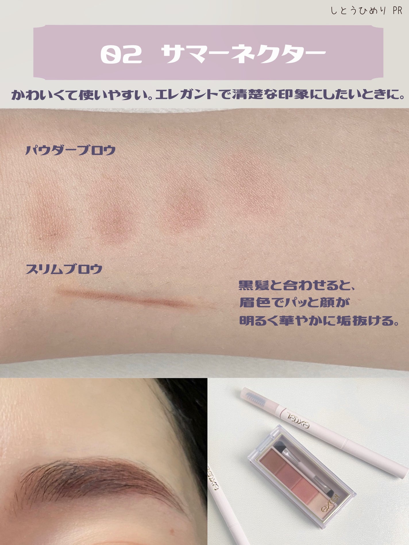 カラーエディットパウダーブロウ/excel/パウダーアイブロウを使ったクチコミ(4枚目)