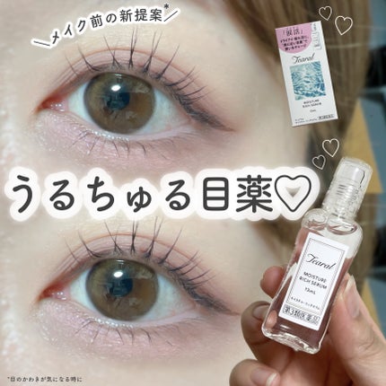 モイスチャーリッチセラム(医薬品)/Tearal/その他を使ったクチコミ(1枚目)
