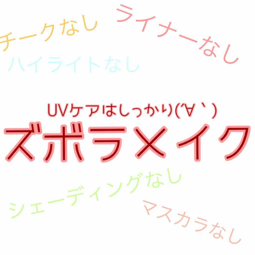 UV モイスチュア リップクリーム/DHC/リップクリームを使ったクチコミ(1枚目)