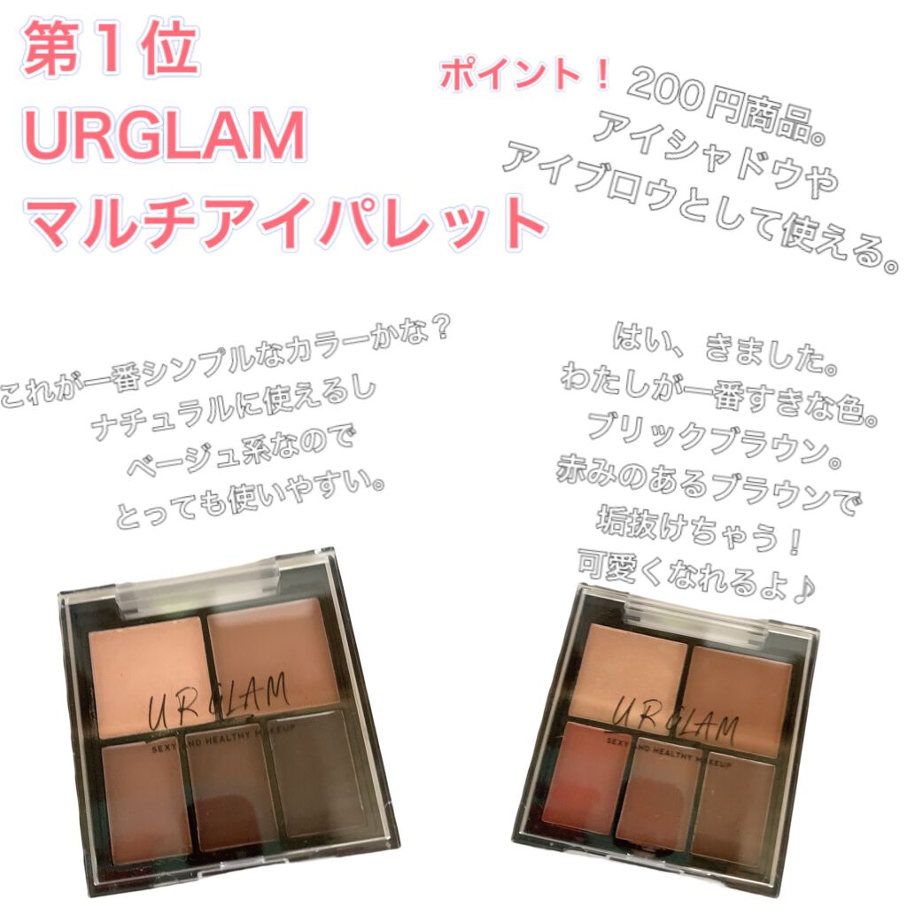 UR GLAM VELVET EYE COLOR PALETTE/U R GLAM/アイシャドウパレットを使ったクチコミ(6枚目)