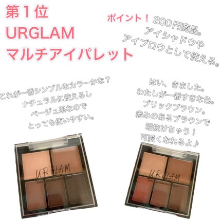 UR GLAM VELVET EYE COLOR PALETTE/U R GLAM/アイシャドウパレットを使ったクチコミ(6枚目)