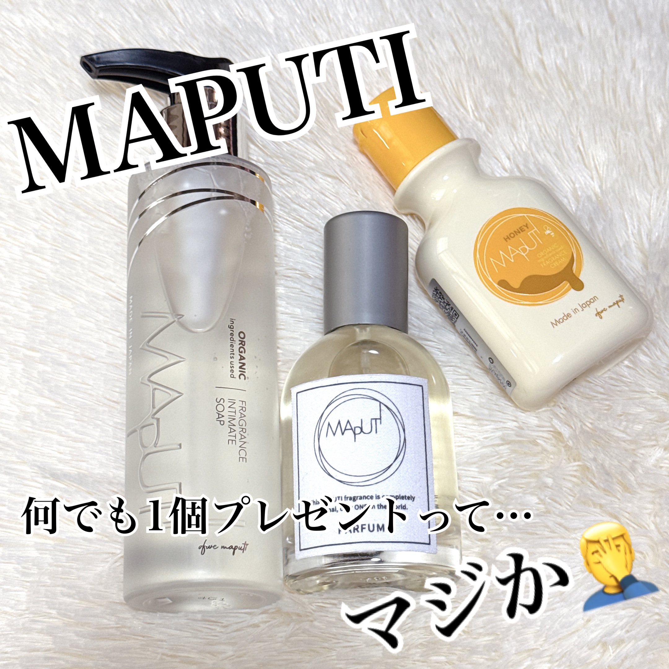 オーガニックフレグランスインティメイトソープ MAPUTI/MAPUTI/デリケートゾーンケアを使ったクチコミ（1枚目）