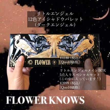 フラワーノーズ ダークエンジェル/ブリリアントプラス/アイシャドウパレットを使ったクチコミ(2枚目)