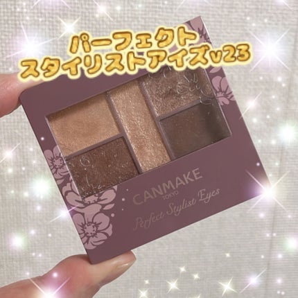パーフェクトスタイリストアイズ/キャンメイク/アイシャドウパレットを使ったクチコミ(1枚目)