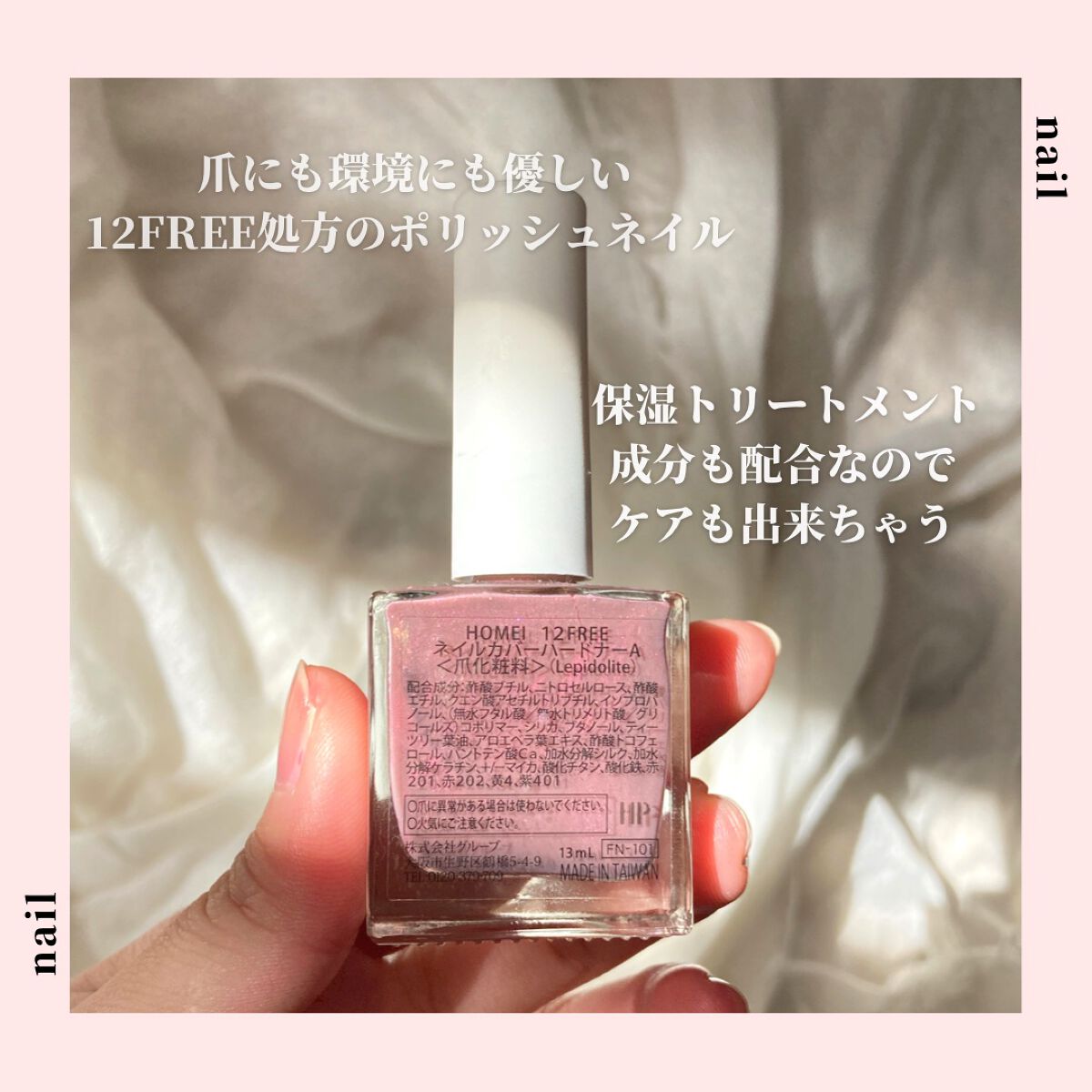 12Free ネイルカバーハードナー Lepidolite ＜数量限定＞/HOMEI/オールインワンネイルを使ったクチコミ（2枚目）