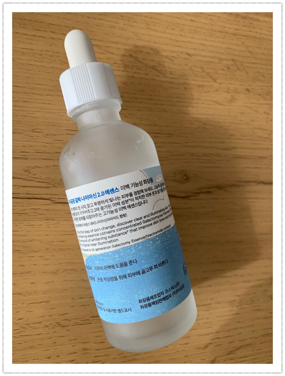 ガラクナイアシン2.0エッセンス/manyo/美容液を使ったクチコミ（3枚目）