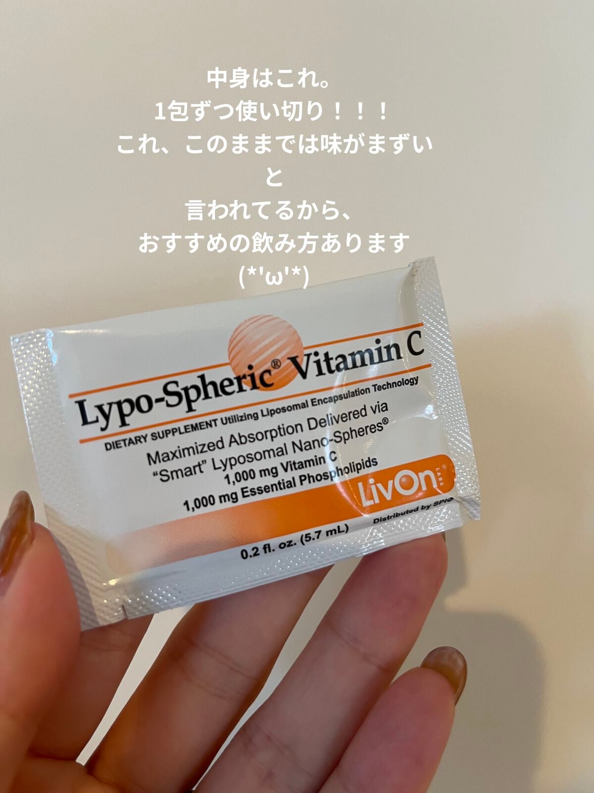 fabu @ on LIPS 「今回は愛用サプリを投稿します(*'ω'*)飲むビタミンC!!海..」(3枚目)