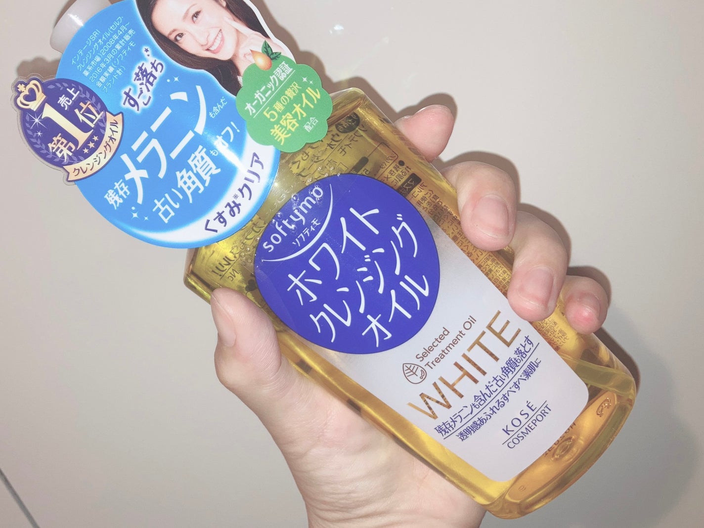 ソフティモ ホワイト クレンジングオイル/ソフティモ/オイルクレンジングを使ったクチコミ(2枚目)