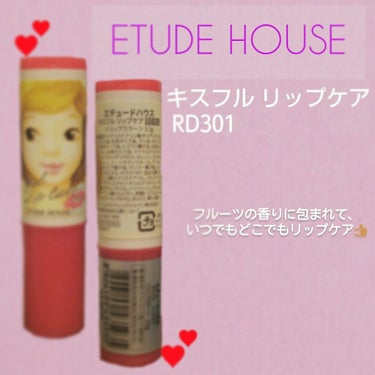 こんばんは！
今回は新しく購入しました✨
ETUDE HOUSEのリップを簡単に紹介します！

まず見た目ですよ(´°▽°｀)かわいい…

色つきでしっかり保湿もされます！
私が持っているのは3種類の中