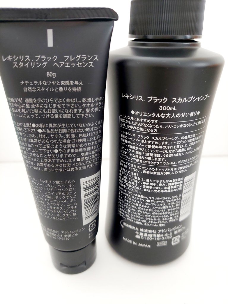 スカルプシャンプー/LEXILIS BLACK FRAGRANCE/頭皮ケアを使ったクチコミ（2枚目）