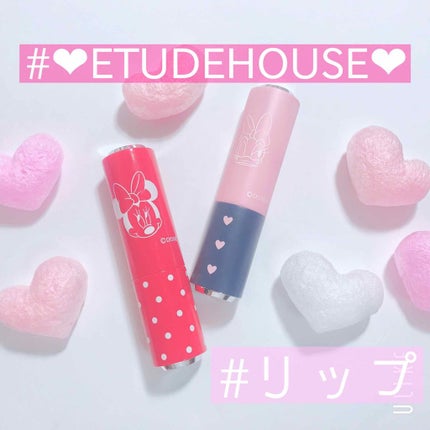 ディアマイティントリップトーク ケース/ETUDE/口紅を使ったクチコミ(1枚目)