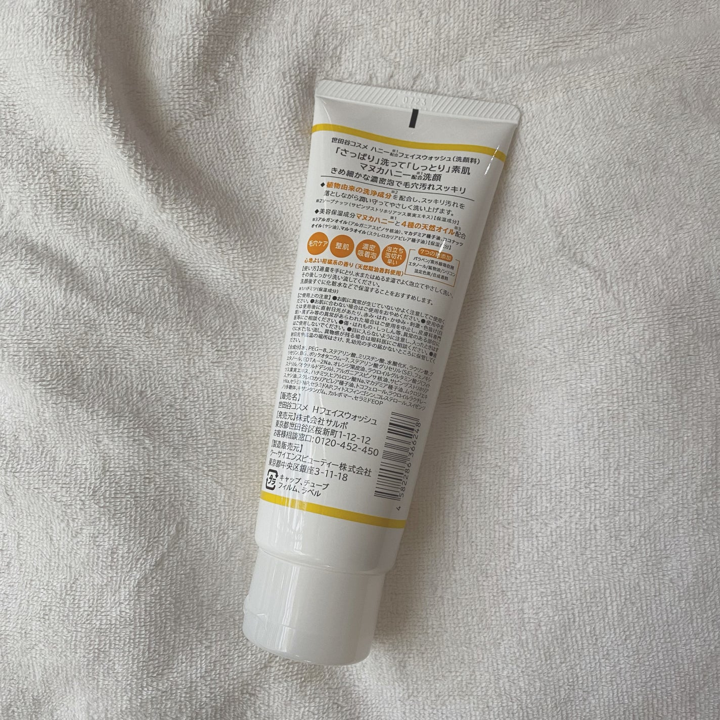 ハニーフェイスウォッシュ/世田谷コスメ/洗顔フォームを使ったクチコミ(2枚目)