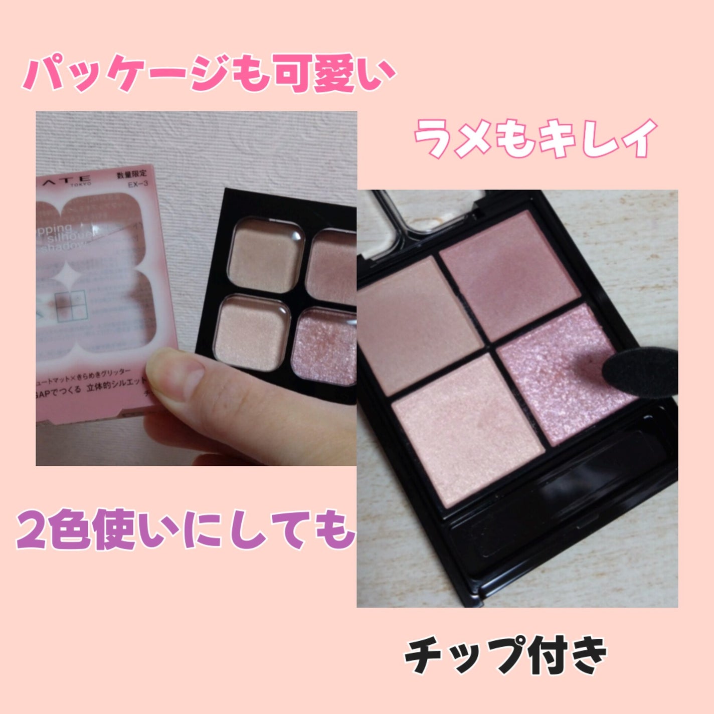 ケイト ポッピングシルエットシャドウ/KATE/アイシャドウパレットを使ったクチコミ(2枚目)