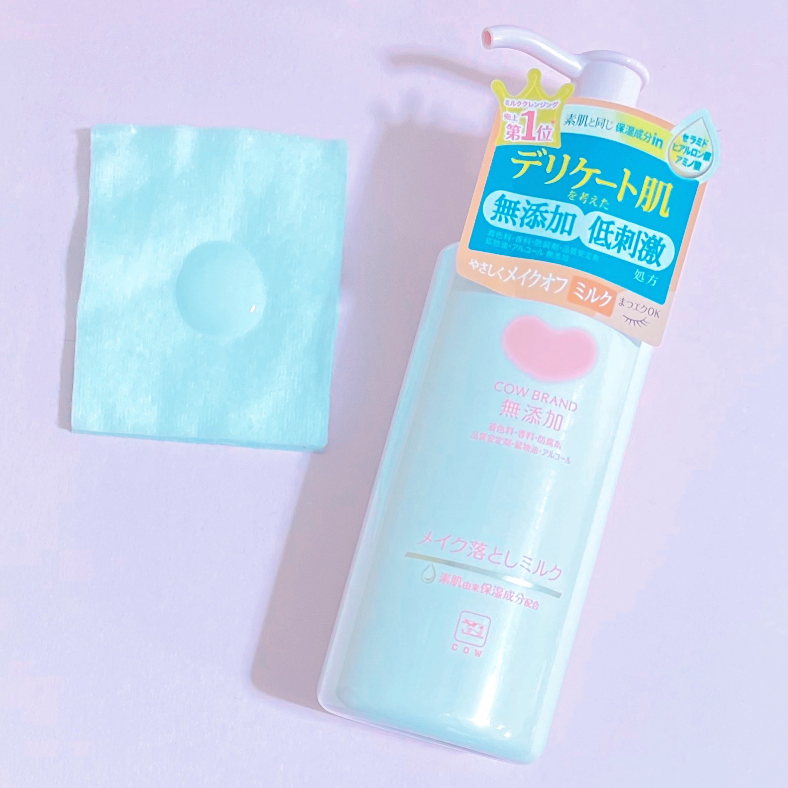 メイク落としミルク/カウブランド無添加/ミルククレンジングを使ったクチコミ（3枚目）